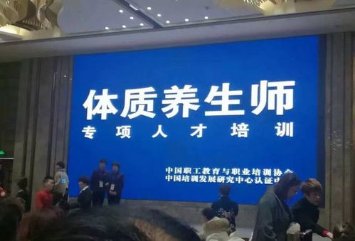 這就叫專業(yè) 國家人力資源部獨家授權新時代體質養(yǎng)生師培訓