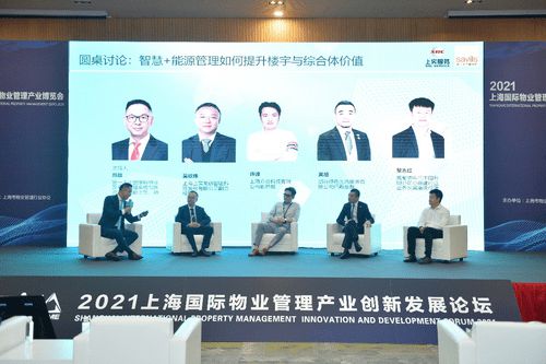 第一太平戴維斯攜手上實服務 共繪綠色發(fā)展新未來