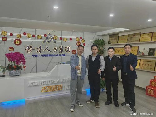 信息新報傳媒赴江西省人力資源開發研究院學習交流