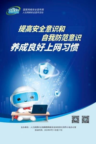 德宏州人力資源和社會保障局信息公開專欄