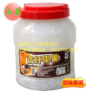 水晶 椰果銷售 免費加盟 就來重慶米雪