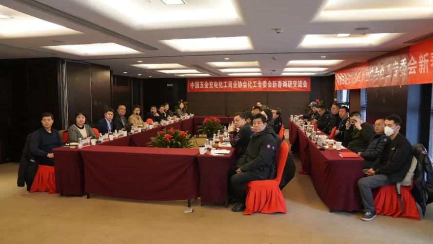 「涂多多」中國(guó)五金交電化工商業(yè)協(xié)會(huì),化工專委會(huì)新春調(diào)研活動(dòng)在國(guó)聯(lián)