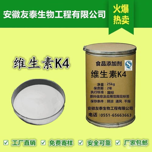 食用 維生素K4 食用 維生素K4價格價格,產(chǎn)品報價