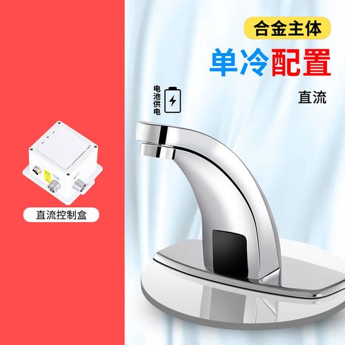 科勒京全自動(dòng)感應(yīng)水龍頭洗手池全銅冷熱智能感應(yīng)式龍頭單冷交直流 a1