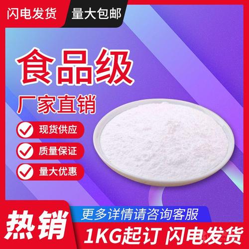 河南鄭州廠家產品區域大家還在看鄭州天順食品添加劑有限公司企業認