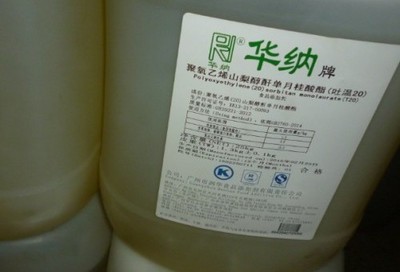 銷售食品添加劑吐溫