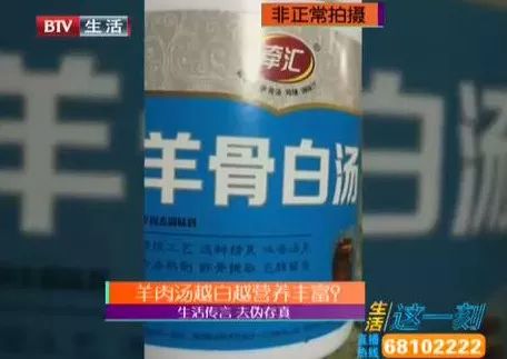 又白又濃的羊肉湯可能是添加劑勾兌而成 它到底對身體有多大危害 真假 羊肉湯該如何分辨呢