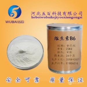維生素強化劑廠家 批發商 價格表