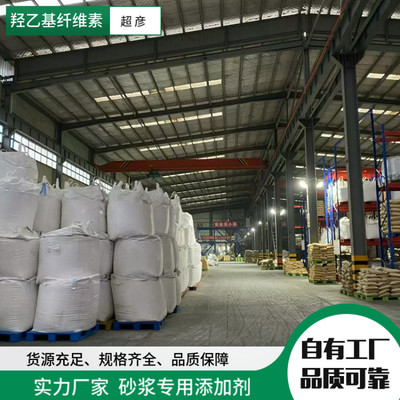 羥乙基纖維素