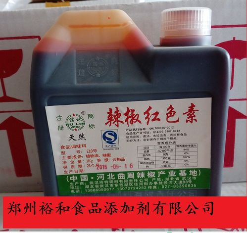 辣椒紅色素報價 廠家
