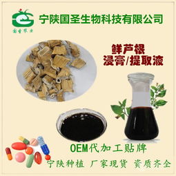 鮮蘆根浸膏 鮮蘆根提取液 鮮蘆根濃縮液 寧陜種植 批發 oem代工貼牌價格,產品報價