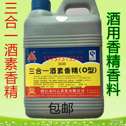 醬香酒香劑廠家 批發商 價格表