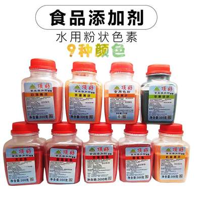 豐歌食品添加劑頂好食用色當前網購流行