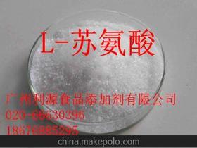 氨基酸食品供應商,價格,氨基酸食品批發市場 