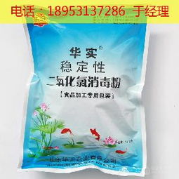 二氧化氯消毒片 二氧化氯消毒片價格 報價 二氧化氯消毒片品牌廠家