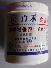 【醬貨】最新最全醬貨 產品參考信息