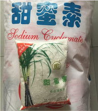 甜蜜素優(yōu)質(zhì)圖片