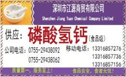 深圳食品添加劑批發(fā) 可靠的深圳食品添加劑廠家貨源 供應(yīng)信息