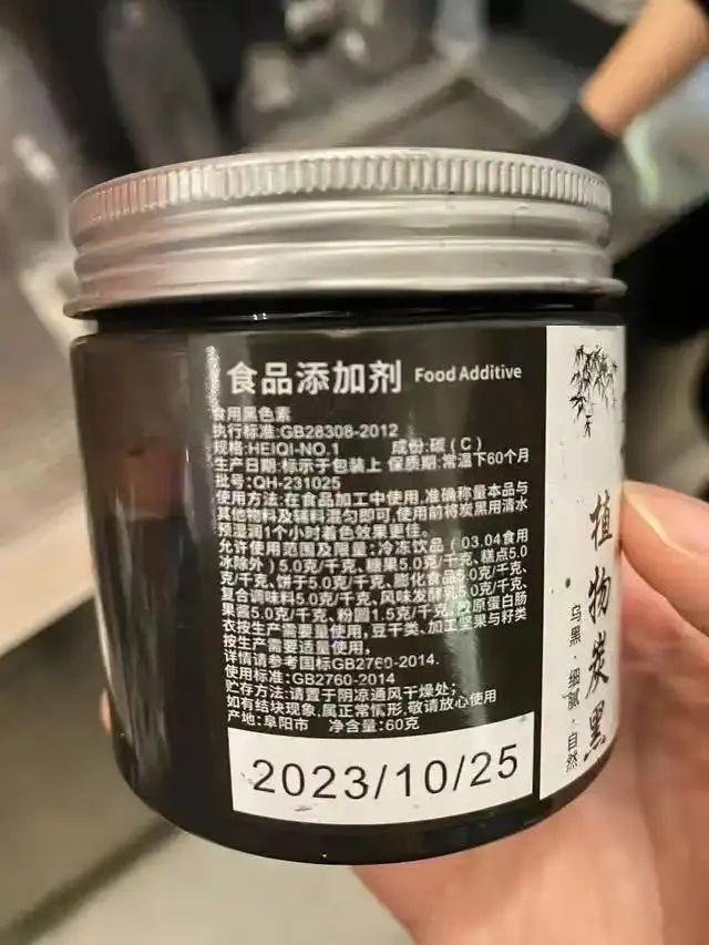 “太黑了”!上海一奶茶店違規使用添加劑被罰