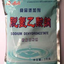  南海市九江庚新食品添加劑廠 主營 水溶性尼泊金酯鈉系列