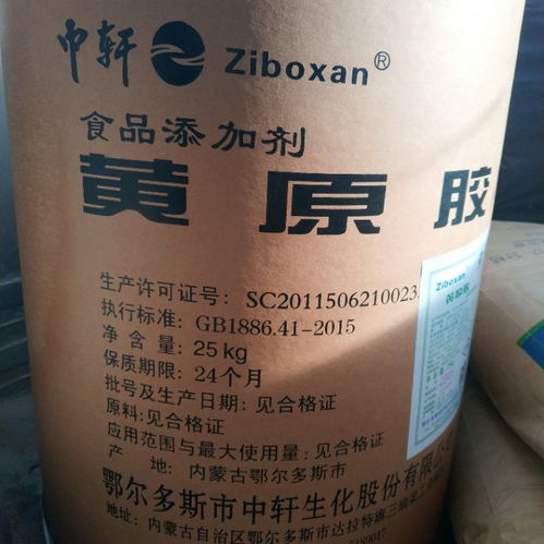 【內(nèi)蒙古鄂爾多斯中軒黃原膠食品增稠劑食品添加劑廠家現(xiàn)貨】- 