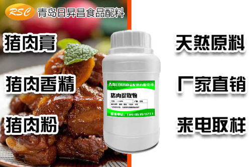 汾陽臘肉味香精公司電話,奧爾良風味調(diào)味粉廠家地址