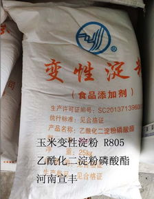廠家直銷食品級乙酰化二淀粉磷酸酯r200的價格 r805廠家