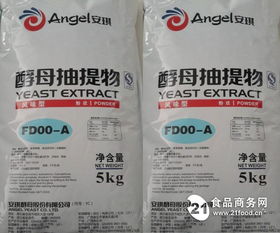 食品級 酵母提取物