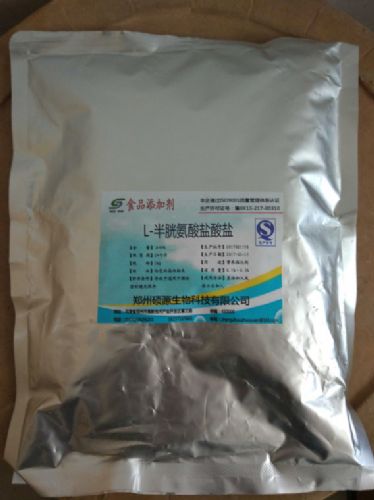 食品級l 半胱氨酸鹽酸鹽 價格 90元 kg