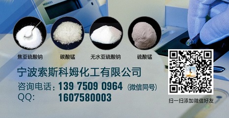 昆山錦溪鎮食品添加劑焦亞酸鈉生產廠家哪家好?互信促發展,合作求多贏
