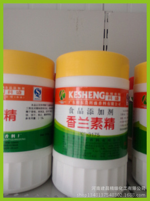 香蘭素 科盛香蘭素 香蘭素價格 香蘭素報價 圖片_高清大圖 