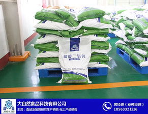 日照大自然食品 圖 磷酸二氫鈣哪里有賣 磷酸二氫鈣