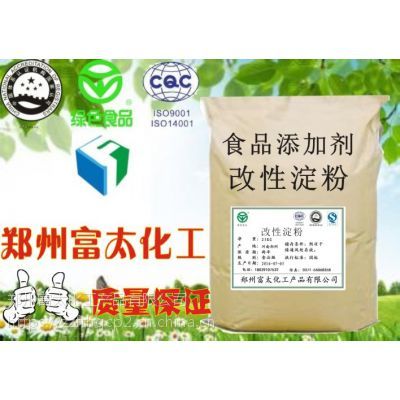 河北鄭州富太食品添加劑改性淀粉銷售批發,改性淀粉哪里有賣的,食用作用