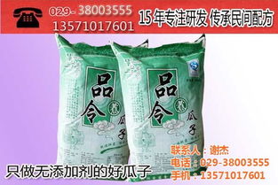 陜西南瓜子,南瓜子采購加盟,品令食品炒貨 優(yōu)質(zhì)商家 售后 歡迎光臨
