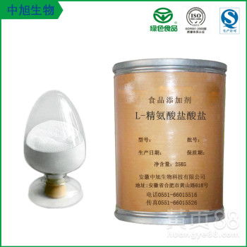 【批發零售l-精氨酸鹽酸鹽食品級l-精氨酸鹽酸鹽廠家】-