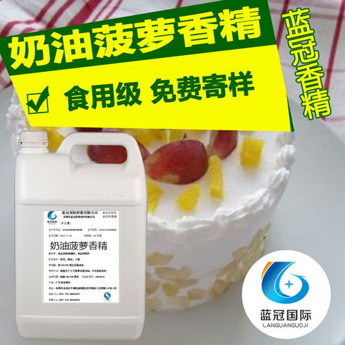 東莞奶油菠蘿香精廠家食用奶油菠蘿香精飲料果汁菠蘿味食品添加劑