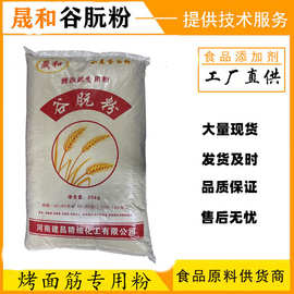 谷朊粉是食品添加劑