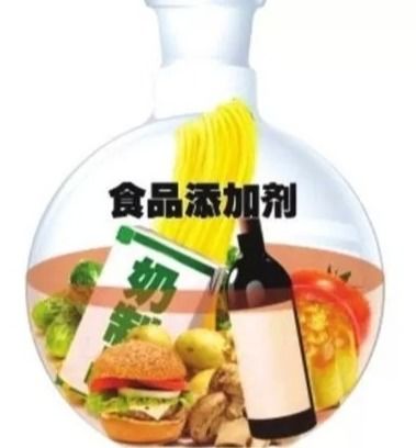 食品添加劑