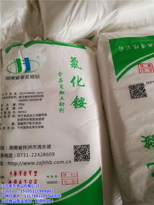 銷售食品添加劑氯化銨 清遠(yuǎn)食品添加劑氯化銨 紫東