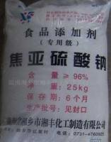 湖南湘鄉(xiāng)市湘豐化工制造_世界工廠網(wǎng)全球企業(yè)庫