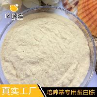 培養基原料廠家 批發商 價格表