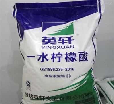 食品添加劑一水檸檬酸*-銘興化工原料銷售