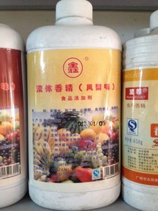鑫牌液體香精鳳梨味 蛋糕點心面包 餡料 食用香精甜味食品添加劑優惠價50.00元,蛋糕點心面包精心為您挑選-麥爾網購導航-網購寶